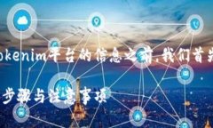 在获取有关如何将可盈可乐（Kangaroo）中的币转移