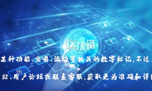 “OK钱包984”通常是指在OKEx平台上用于存储、管理数字资产的钱包。984可能是一个特定的版本号、标识符，或者与某种功能、交易、活动等相关的数字标记。不过，具体的意思可能会依赖于上下文。在数字货币和区块链行业中，很多技术、工具和平台都有其特定的编号或命名方式。

如果你在使用OK钱包984时遇到了具体问题，例如交易失败、安全问题、或者具体操作指南等，建议查阅OKEx的官方网站、用户论坛或联系客服，获取更为准确和详细的信息。