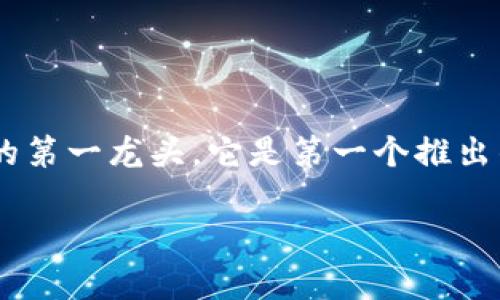 数字货币市场瞬息万变，