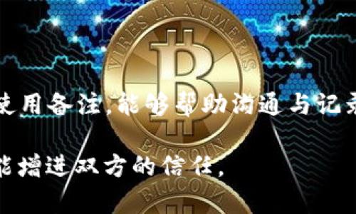 在数字货币转账过程中，