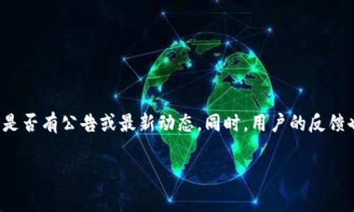 关于“tokenim”是否能正常使用的问题，首先需要明确“tokenim”具体指的是什么。一般情况下，它可能是指与区块链或加密货币相关的某个项目或应用。需要注意的是，这些项目的可用性常常依赖于多个因素，包括但不限于：

1. **网络状况**：如果这个应用依赖于区块链网络的正常运行，任何网络的拥堵或故障都可能影响其功能。

2. **平台维护**：应用是否在进行更新或维护，对于用户的使用体验也会有影响。

3. **安全问题**：如果该应用受到攻击，可能会导致其无法正常使用或使用安全性下降。

4. **地区限制**：某些应用可能在特定地区不可用，这可能需要通过VPN等方式来解决。

为了确定“tokenim”的具体使用状况，您可以访问其官方网站或相关的社交媒体渠道，查看是否有公告或最新动态。同时，用户的反馈也可以提供有效的信息。

如果您需要更详细的信息或者具体的帮助，请提供更多的背景信息。