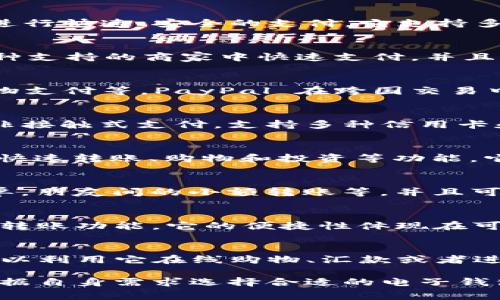 在当今数字化快速发展的时代，电子钱包已经成为了人们日常生活中不可或缺的一部分。以下是一些常见的电子钱包软件，它们各自有不同的功能和特点，适合不同需求的用户。

### 1. 支付宝（Alipay）
支付宝是中国最受欢迎的电子钱包之一，提供了在线支付、转账、理财、信用卡还款等多种功能。用户可以通过支付宝进行购物、缴费、共享单车等，支付过程 简便快捷。

### 2. 微信支付（WeChat Pay）
微信支付是另一款在中国广泛使用的电子钱包，它集成在微信应用中。用户可以通过微信进行转账、购买商品、支付账单等，此外还可以在社交平台上直接发送红包，增添了社交趣味。

### 3. Apple Pay
Apple Pay 是苹果公司推出的电子支付服务，通过手机、平板、电脑等设备进行快速、安全的支付。它支持多种信用卡和借记卡，用户只需将卡片添加到钱包中即可方便使用。

### 4. Google Pay
Google Pay 是谷歌推出的电子钱包，支持在线和离线支付。用户可以在多种支持的商家中快速支付，并且与其他谷歌服务（如Gmail、Google Assistant）紧密集成，方便用户使用。

### 5. PayPal
PayPal 是一家国际性的在线支付公司，用户可以通过它进行国际汇款、购物支付等。PayPal 在跨国交易中尤为方便，为国际用户提供了良好的支付解决方案。

### 6. Samsung Pay
Samsung Pay 是三星公司推出的支付服务，用户可以通过三星手机进行非接触式支付，支持多种信用卡和借记卡。它的独特之处在于支持的商家相对较广泛，并可以使用磁条支付。

### 7. Square Cash (Cash App)
Cash App 是一款来自Square公司的支付应用，用户可以通过该应用进行快速转账、购物和投资等功能。它提供了简便的使用体验，适合年轻用户群体。

### 8. Venmo
Venmo 是一种社交支付应用，主要在美国使用。用户可以用于支付共享账单，朋友间的小额转账等，并且可以在应用内与社交网络功能结合，分享支付记录。

### 9. Zelle
Zelle 是一款美国本土的快速付款平台，与多家银行合作，为用户提供实时转账功能。它的便捷性体现在可以直接通过银行账户进行付款，无需额外下载应用。

### 10. Skrill
Skrill 是一款面向全球市场的电子钱包，支持多种货币和汇款功能。用户可以利用它在线购物、汇款或者进行外汇交易，非常适合频繁进行国际交易的用户。

总结而言，各款电子钱包软件都有自己独特的优势和适用场景，用户可以根据自身需求选择合适的电子钱包来提高生活便利性。