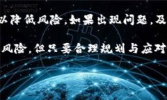 《USDT买家未付款怎么办？有效应对策略与风险规