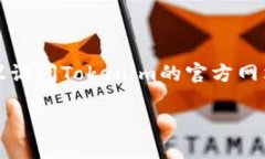 关于“电脑可以下载Tokenim吗？”这个问题，我们