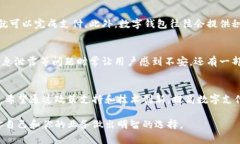 香港的支付生态系统中，数字钱包正日渐受到欢