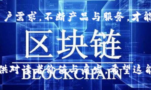 了解了您的需求后，这里为您构思一个且的，相关关键词，以及内容的主体大纲。


                            </div>
                        </div>

                        <div class=