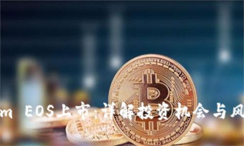 Tokenim EOS上市：详解投资机会与风险分析