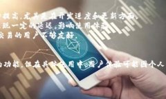 对于“tokenim好用吗？”这个问题，我们可以从多