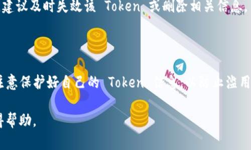 要在微信中使用 tokenim，您可以遵循以下步骤。请注意，由于具体操作可能因您所使用的技术或服务而有所不同，以下步骤仅提供一般指导：

### 步骤 1：下载并安装 tokenim

如果您尚未下载 tokenim，请访问其官方网站或相关应用商店，获取最新版本的应用程序。根据您的设备选择合适的版本进行下载和安装。

### 步骤 2：注册和登录 tokenim

1. 打开 tokenim 应用，点击注册。
2. 根据提示输入必要的注册信息（如邮箱、密码等）。
3. 注册完成后，使用您的账号信息登录。

### 步骤 3：生成 Token

在 tokenim 中，您可以根据需要生成您的 Token。这通常涉及到以下步骤：

1. 在应用主界面，寻找“生成新 Token”或类似的选项。
2. 按照提示输入所需的信息并确认生成。
3. 记录下您的 Token 信息，以备后用。

### 步骤 4：将 Token 发送到微信

您可以通过几种方式将 token 发送到微信：

#### 方法 A：直接发送

1. 打开微信应用。
2. 找到您想发送 Token 的聊天窗口（例如，发送给好友或群组）。
3. 在聊天框中粘贴 Token，按“发送”按钮。

#### 方法 B：使用微信文件传输助手

1. 打开微信，找到文件传输助手。
2. 点击“ ”按钮，选择“文件”。
3. 将 Token 复制到文本文件中，上传这个文件到文件传输助手。
4. 随后打开文件传输助手，您可以方便地通过点击文件访问 Token。

### 步骤 5：确保安全性

请务必注意，Token 通常是敏感信息，一旦发送，请确保接收方可信。如果不再需要，建议及时失效该 Token 或删除相关信息。

### 小结

以上是将 tokenim 的 Token 提到微信的基本步骤。不论您使用哪种方式，都要注意保护好自己的 Token 信息，以防止滥用。如果有需要，您可以查阅 tokenim 的官方文档来了解更多详细功能和操作指南。

如果您在使用过程中遇到任何问题，建议寻求社区支持或访问官方客服页面以获得帮助。