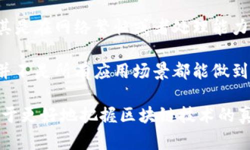 区块链的特征通常包括以下几个关键方面：去中心化、不可篡改性、透明性和安全性。然而，针对