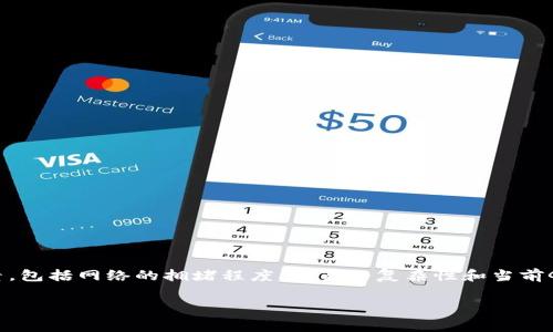 在使用BNB钱包（币安智能链钱包）进行转账时，所需的Gas费用取决于多个因素，包括网络的拥堵程度、交易的复杂性和当前Gas价格。这篇文章将详细介绍BNB钱包地址转账的Gas费用及相关的注意事项。

BNB钱包地址转账所需Gas费用详解：你不知道的真相