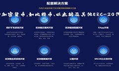 Tokenim是一种代币交易平台，旨在为用户提供安全