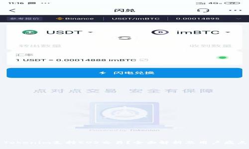 如何使用Tokenim支持EOS交易？全面解析及用户痛点解决方案
