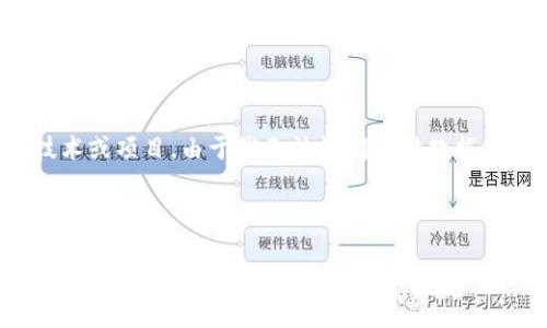 关于“tokenim”和“sumtoken”的具体信息可能涉及特定的技术或项目。由于我无法访问实时数据，以下是关于如何撰写与这两个关键词相关的内容的结构建议。

### 

如何在Tokenim平台上有效使用SumToken：全面指南