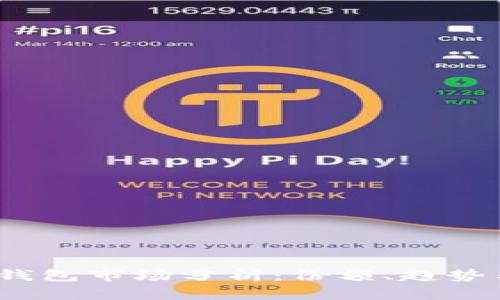 2023年区块链数字钱包市场分析：份额、趋势与用户痛点解决方案