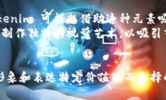 Tokenim 作为一个加密货币项目，其标志性的“ET