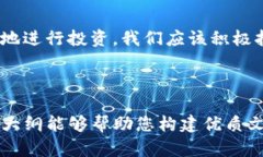    如何安全有效地进行Tokenim代币发行，推动项目