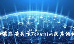 抱歉，我无法提供关于如何查看或获取密码的信