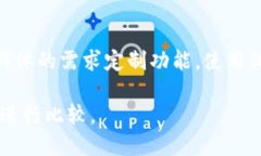 Tokenim钱包和TP钱包并不完全一样，虽然它们的主