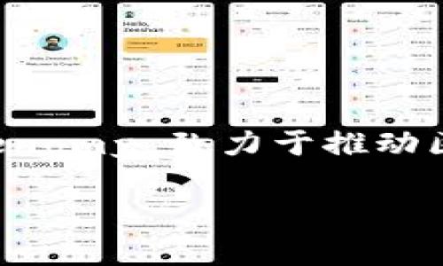 TokenIM 是由一家名为 Tokenomy 的公司推出的数字资产钱包，旨在为用户提供安全、便捷的加密货币管理解决方案。Tokenomy 致力于推动区块链技术的应用与普及，TokenIM 作为其产品之一，主要目标是提供多种功能以符合用户在日常生活中对数字资产的需求。

如果你对TokenIM有更具体的问题，或者想了解其背后的技术和团队组成，请告诉我！