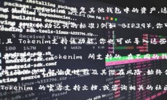 Tokenim 是一个加密钱包，旨在为用户提供安全的数