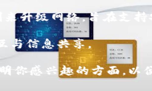 Tokenim 是一种数字代币和区块链相关的产品或服务，围绕这类主题，可能会涉及到其他相关的项目或平台。类似于 Tokenim 的项目与平台包括但不限于以下几种：

1. **Ethereum (以太坊)**：一个开源的区块链平台，允许开发者创建和部署智能合约和去中心化应用程序（dApps）。

2. **Binance Smart Chain (币安智能链)**：一个兼容以太坊的区块链平台，提供快速和低廉的交易，以支持去中心化应用和代币发行。

3. **Polygon (MATIC)**：一个二层扩展方案，致力于提高以太坊的可扩展性，支持多个去中心化应用。

4. **Solana**：一个高性能的区块链，提供快速的交易速度和低交易费用，适合构建去中心化金融（DeFi）应用。

5. **Cardano**：一个以研究为基础的区块链平台，专注于安全性和可扩展性，旨在创建去中心化的应用和数字资产。

6. **Avalanche**：一个高吞吐量的区块链平台，支持多个虚拟机和代币，注重快速确认时间和低交易费用。

7. **Tezos**：一个自我修正的区块链，允许用户通过其独特的治理机制来升级网络，旨在支持安全和可扩展的应用。

8. **Polkadot**：一个跨链区块链网络，允许不同的区块链之间进行交互与信息共享。

如果你在寻找 Tokenim 的具体功能或特色的替代品，可以更详细地说明你感兴趣的方面，以便提供更贴合的建议。