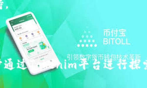对于Tokenim平台的多签 (Multi-signature) 功能，您可以通过以下步骤进行查看和管理。多签是一种安全机制，允许多个用户共同控制一个钱包或账户，确保需要多个签名才能进行交易。这种机制在保护数字资产方面至关重要。

### 如何在Tokenim上查看多签

步骤一：登录您的Tokenim账户
首先，您需要访问Tokenim的官方网站，并使用您的登录凭证登录到您的账户。如果您尚未注册，可以先创建一个账户。

步骤二：导航到多签钱包
登录后，找到“钱包”或“资产管理”部分。在这里，您应该能看到您所拥有的不同类别的钱包，包括单签和多签钱包。选择“多签钱包”以查看相关信息。

步骤三：查看多签设置
在多签钱包部分，您能查看所有参与的地址和需要签名的数量。在这里您可以管理参与者、设置签名规则等。通常，您会看到如下信息：
ul
    li参与者地址/li
    li所需签名数量/li
    li交易历史记录/li
/ul

步骤四：进行多签交易
如果需要发起交易，您可以选择“发起交易”按钮。接下来，您需要根据设定的签名规则邀请其他参与者进行签名。此时，确保所有参与者能够及时响应以完成交易。

### 多签的优势

安全性
多签钱包的核心优势在于其安全性。通常情况下，单个钱包可能会因为私钥丢失或者被盗而导致资产损失，而多签则通过多个私钥的控制来大大降低风险。

团队合作
多签钱包非常适合团队使用。在项目管理中，团队成员可以共同管控资金，确保每笔支出都经过充分的讨论和同意。这种透明性有助于增强团队的信任。

### 多签的应用场景

链上治理
在区块链项目的治理中，多签钱包可以用作投票工具，让社区成员一起参与重要决策。此外，它还能确保只有在达成共识的情况下才能进行资金使用，避免了个人意志的独断。

企业资产管理
很多企业会使用多签钱包管理公司资金。这样即便公司的某一位负责人离职或者发生其他变故，资金的控制权依然在多个信任的成员手中。

### 结束语

多签机制作为一个有效的安全措施，不仅能为个人用户保护资产，也为团队与企业的财务管理提供了可靠的方案。通过Tokenim来管理多签钱包，您能享受更安全的数字资产管理体验。

如需更深入的了解或具体操作指南，建议访问Tokenim的官方网站或官方社区，获取最新的资讯与支持。

---

以上为针对“Tokenim怎么看多签”的相关内容，关于具体的多签操作以及更多详尽的功能，可以进一步通过Tokenim平台进行探索与体验。