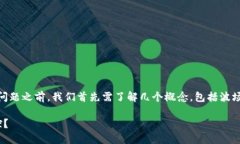 在讨论“波场哈希值是否可以控制”这个问题之