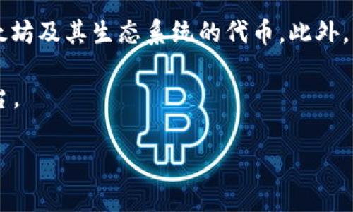 截至我最后的更新日期，在2023年10月，Tokenim钱包并没有明示支持比原链（Bibox Chain）。Tokenim钱包是一个多功能的加密钱包，主要支持以太坊及其生态系统的代币。此外，它也可能支持其他流行的区块链和代币，但对于比原链的具体支持，建议您直接检查Tokenim钱包的官方网站或其社交媒体渠道，以获取最新的讯息。

比原链是一个相对较新的区块链，主要聚焦于去中心化和隐私保护。因此，如果您需要在比原链上进行操作，可能需要寻找专门支持此链的钱包或平台。

如果您有其他问题或者需要进一步了解有关比原链或数字钱包的信息，请告诉我！