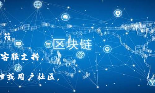 激活Tokenim通常涉及以下几个步骤。请注意，具体步骤可能会根据Tokenim的版本和设备有所不同，但以下是一个通用的指南：

### 1. 下载并安装Tokenim应用
如果你还没有下载Tokenim应用，请访问官方网站或应用商店（如Google Play或Apple App Store）下载并安装。

### 2. 创建或登陆账户
打开应用后，如果你是第一次使用，系统会提示你创建一个新账户。你需要提供一些基本信息，如电子邮件地址和密码。如果你已经有账户，只需输入你的凭据进行登录。

### 3. 获取激活码
有些Tokenim版本可能需要通过邮箱、短信或其他方法获取激活码。请按照指示获取你的激活码。

### 4. 在应用中输入激活码
登录后，找到“激活”或“输入激活码”的选项。在相应的输入框中填写你获得的激活码。

### 5. 完成激活
输入完激活码后，点击确认或提交。系统会验证你的激活码，如果成功，将会收到激活成功的提示。

### 6. 设置安全性（如果需要）
激活之后，你可以根据需要设置双重认证或其他安全措施，确保账户安全。

### 7. 开始使用
激活完成后，你就可以开始使用Tokenim的各种功能了。

### 可能遇到的问题及解决办法
- **激活码无效**：检查是否输入错误，确保没有多余的空格或字符。
- **网络问题**：确保你的设备连接到互联网。
- **技术支持**：如果遇到无法解决的问题，可以联系Tokenim的客服支持。

如果需要更具体的指引或帮助，建议查阅Tokenim的官方帮助文档或用户社区。