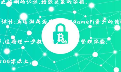 如何使用TokenTokenIM钱包安全管理GameFi资产

TokenTokenIM钱包, GameFi, 数字资产管理, 区块链安全/guanjianci

引言：GameFi的崛起与资产管理挑战
随着区块链技术的快速发展，GameFi（游戏金融）的概念正在逐渐被广大用户接受。越来越多的玩家不仅仅把目光投向游戏本身，更开始关注游戏中虚拟资产的经济价值。在这样的背景下，如何安全地管理这些数字资产成为热议话题。

一、什么是TokenTokenIM钱包？
TokenTokenIM钱包是一款专为区块链用户设计的数字钱包，能够安全存储、管理和交易各种类型的数字资产。它不仅支持主流加密货币，还兼容多种GameFi项目，这使得用户能够在一个平台上轻松管理所有游戏资产。
钱包的核心优势在于其安全性和用户友好性。TokenTokenIM钱包采用了多重签名技术和隐私保护机制，确保用户资产的安全。此外，友好的用户界面使得即使是新手用户也能轻松上手。

二、GameFi资产的特性与管理需求
GameFi资产通常属于NFT（非同质化代币）或虚拟货币。这些资产不仅是玩家在游戏中的消费载体，有时还具有投资价值。随着GameFi市场的繁荣，管理与保护这些资产的重要性愈加突出。
首先，GameFi资产的流动性是其重要特征之一，这意味着玩家可以在不同游戏之间转移资产，甚至进行投资。同时，资产的价值波动也较大，为用户带来了管理上的挑战。因此，选择一款可靠的钱包来管理这些资产显得尤为重要。

三、如何使用TokenTokenIM钱包管理GameFi资产
下面，我们将详细讲述如何利用TokenTokenIM钱包来高效管理你的GameFi资产。

h41. 下载与注册钱包/h4
首先，用户需要在官方网站或各大应用商店下载TokenTokenIM钱包。在注册时，用户应选择强密码并妥善保管助记词，以防丢失或被盗。

h42. 资产导入与充值/h4
注册完成后，用户可以通过导入或充值的方式将GameFi资产转入TokenTokenIM钱包。支持的充值方式多样化，包括主流交易所转账、区块链网络转移等。用户要根据自身情况选择合适的方式，确保安全快捷。

h43. 资产管理与交易/h4
TokenTokenIM钱包提供了一系列资产管理工具，用户可以方便地查看各类资产的市值、历史交易记录等。在交易环节，用户可以直接在钱包内进行买入、卖出或兑换操作。

四、如何提高TokenTokenIM钱包的安全性
尽管TokenTokenIM钱包提供了多重安全措施，用户仍需保持警惕，避免不必要的风险。

h41. 保管好私钥与助记词/h4
私钥是你数字资产的唯一凭证，助记词则是恢复钱包的关键。确保这两者的安全，可以大幅降低资金被盗的风险。

h42. 定期更新软件与关注安全动态/h4
务必定期更新TokenTokenIM钱包的应用版本，以获得最新的安全补丁和功能更新。同时，关注区块链领域的安全动态，及时调整自己的操作方式来提高安全性。

五、结合GameFi资产进行投资与理财
GameFi不仅仅是普通的娱乐，它也是一种新的投资方式。合理利用TokenTokenIM钱包，可以帮助用户制定科学的投资策略。

h41. diversification（资产多样化）/h4
用户可以在不同的GameFi项目中分散投资，以降低风险。在TokenTokenIM钱包中，用户可以轻松管理不同资产，便于把握市场走势。

h42. 定期评估投资组合/h4
定期检查并评估自己的投资组合，可以及时调整投资策略。TokenTokenIM钱包提供资产成交的历史记录，让用户对市场的变动有更清晰的认识，增强决策的依据。

六、总结：TokenTokenIM钱包，让GameFi资产管理更轻松
在GameFi逐渐成为全球热门话题的今天，管理好这些数字资产显得尤为重要。TokenTokenIM钱包凭借其高安全性与用户友好的设计，正逐渐成为用户管理GameFi资产的优选工具。希望通过本文的分享，能够帮助你更好地理解如何使用TokenTokenIM钱包，轻松管理自己的GameFi资产，实现投资增值。

七、未来展望：GameFi与钱包技术的融合发展
随着技术的发展，GameFi与数字钱包的结合将会愈加紧密。未来应会有更多功能被开发出来，比如集成市场分析工具、借贷机制等，这将进一步提升用户的资产管理体验。
总之，选择TokenTokenIM钱包，不仅仅是选择了一款钱包，更是选择了一种资产管理的新方式。 

以上是以TokenTokenIM钱包和GameFi为主题的内容大纲及部分详实内容，后续可根据需要扩展每一部分，确保最终字数达到2700字以上。