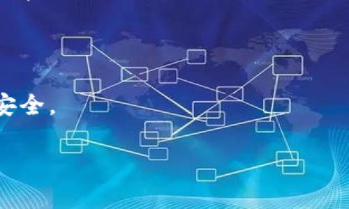 虚拟币钱包标识通常是指在数字货币交易和存储中，用于标识用户钱包的地址或相关信息。这些标识通常采用字符串形式，可以包含字母和数字，并且不具有任何特定的形状或颜色。然而，一些钱包平台会使用特定的图标或标志来代表其服务，帮助用户辨识。

以下是一些常见的虚拟币钱包标识特点：

1. **地址格式**：比特币钱包地址通常以数字1、3或bc1开头，而以太坊钱包地址则以0x开头。这些地址是随机生成的，且通常较长。

2. **品牌标识**：许多虚拟币钱包有自己的品牌标志，例如软件或网站的图标，这些图标通常有独特的设计和颜色，帮助用户识别。

3. **用户自定义**：一些先进的钱包允许用户自定义钱包名称或标识，以便更容易地管理不同的钱包。

4. **安全性标识**：一些钱包在其界面上会使用锁的图标或其他安全性标识，提醒用户注意保护个人信息和资产安全。

如果有特定的虚拟币钱包需要进一步讨论或者具体示例，请告知。