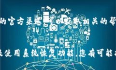 请注意，我无法直接提供关于具体软件的技术支