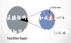 TokenTokenIM钱包的主网络是一个集合了多种区块链