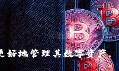 Math Wallet官网 – 多链钱包解决方案，助您轻松管理数字资产

数字钱包, 多链钱包, 加密货币, Math Wallet/guanjianci

一、什么是Math Wallet？

Math Wallet是一款支持多链资产的数字钱包，旨在帮助用户安全、方便地管理他们的加密货币。无论您是区块链的初学者还是资深玩家，Math Wallet都能为您提供一种简单高效的方法来处理各种数字资产。

二、为什么选择Math Wallet？

随着加密货币市场的快速发展，许多用户面临着如何有效管理和存储数字资产的挑战。选择Math Wallet的原因主要有：

ul
    listrong多链支持：/strongMath Wallet支持主流区块链，如以太坊、比特币、波场等，方便用户在不同链上进行交易。/li
    listrong安全性：/strong采用行业领先的安全技术，确保用户的数字资产得到充分保护。/li
    listrong用户友好界面：/strong钱包界面直观易懂，适合各类用户使用。/li
    listrong强大的DApp支持：/strong内置多个去中心化应用，用户可以直接在钱包内进行操作，提升了使用体验。/li
/ul

三、核心功能详解

Math Wallet提供了多种功能，以满足不同用户的需求。以下是一些核心功能的详细介绍：

h41. 多链资产管理/h4

Math Wallet支持多种主流链上资产的管理，包括但不限于比特币、以太坊、波场等。用户可以轻松添加、转移和查看不同链上的资产。

h42. 安全性和隐私保护/h4

每个用户的私钥都在本地加密保存，即使服务器遭受攻击，用户的资产也能得到保护。同时，Math Wallet采用了多重签名和冷存储等高级安全措施，增强了资金安全性。

h43. DApp浏览器/h4

Math Wallet内置了DApp浏览器，用户可以方便地访问和使用各类去中心化应用，进行交易、借贷和投资等操作，让用户体验到Web3.0的魅力。

h44. 便捷的资产交换/h4

通过Math Wallet，用户可以在不同的区块链资产之间进行快速交换，降低交易成本，提升交易效率。

四、如何开始使用Math Wallet？

使用Math Wallet并不复杂，您只需按以下步骤操作即可：

ol
    li访问Math Wallet官网，下载适合您设备的版本。/li
    li安装并打开应用，创建一个新钱包，记得备份您的助记词。/li
    li完成钱包设置后，您便可以开始充值、管理和转账您的数字资产了。/li
/ol

五、如何保障您的钱包安全？

虽然Math Wallet提供多重安全措施，但用户本身也需要采取必要的安全防护措施：

ul
    listrong备份助记词：/strong确保将助记词保存到安全的地方，切勿与他人分享。/li
    listrong定期更新密码：/strong定期更换钱包密码，提升账户安全性。/li
    listrong启用双重认证：/strong如果 Math Wallet 提供双重认证功能，务必开启它，以增加额外的安全保障。/li
/ul

六、Math Wallet的用户案例

许多用户在使用Math Wallet的过程中，都获得了良好的体验。例如，一位加密货币投资者分享了他如何利用Math Wallet轻松管理多个币种的故事，他表示：“我以前用不同的钱包管理不同的币种，这样太麻烦了。自从用了Math Wallet，我可以在一个地方管理所有资产，真是省时省力。”

七、结语

Math Wallet不仅是一款功能强大的多链数字钱包，更是用户管理数字资产的重要工具。它的安全性、便利性和强大功能满足了用户对现代加密货币管理的各种需求。

选择Math Wallet，将为您的加密旅程带来更多的可能性与便利，立即下载体验，让我们一起踏上数字资产管理的新征程吧！

---

以上内容为Math Wallet的全面介绍，意在吸引用户了解和使用此数字钱包，并提供了详尽的使用指导与安全保障措施，帮助用户更好地管理其数字资产。