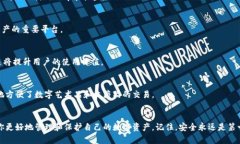 解决你的区块链钱包选择困扰：2023年最佳区块链