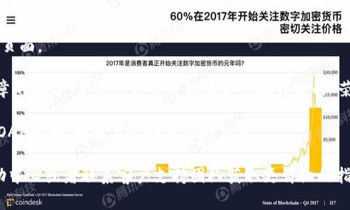 POAP（Proof of Attendance Protocol）徽章通常用来记录用户参与活动的证明。在Tokenim平台上，您的POAP徽章通常会显示在您的个人资料页面或者专门的徽章展示区域。具体步骤如下：

1. **登录您的Tokenim账户**：首先，您需要进入Tokenim官方网站并登录您的账户。

2. **进入个人资料**：登录后，点击您的用户头像或用户名进入个人资料页面。

3. **查找徽章展示区**：在个人资料页面中，滚动浏览，查找有关POAP徽章的部分。某些平台会将徽章集中在特定的“荣誉”或“成就”区域。

4. **查看POAP徽章**：在徽章展示区，您应该能够看到您所获得的所有POAP徽章，包括与活动相关的信息。

如果您在Tokenim上没有找到POAP徽章的显示选项，建议查看平台的帮助中心或者联系客户支持团队获取更详细的指导。
