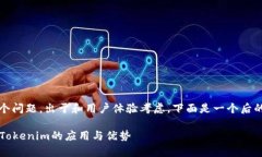 对于“tokenim如何存fil”这个问题，出于和用户体
