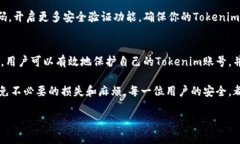   如何在手机丢失后快速找回Tokenim账号安全？