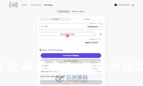 代码
揭秘tokenim空投糖果套路，让你的数字资产轻松翻倍