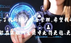 如何轻松解决Tokenim密码输入次数限制的问题Tok