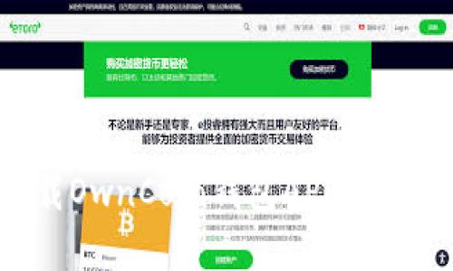 如何安全下载OwnCoin钱包APP：简单易懂的指南