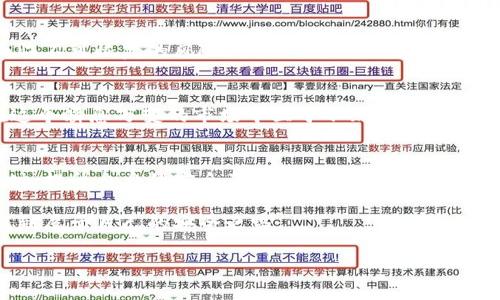    如何安全下载和使用Tokenim来保护你的数字资产  / 
 guanjianci  Tokenim, 下载安全, 数字资产, 加密货币  /guanjianci 

引言
随着加密货币的普及，越来越多的人开始关注数字资产的安全性。在这个过程中，Tokenim作为一款数字资产管理工具，因其高效和便捷的特点受到了广泛关注。然而，如何确保安全地下载和使用Tokenim，仍然是许多用户的疑问和痛点。本文将为您详细介绍如何安全地下载Tokenim，并提供实用的建议来保护您的数字资产。

了解Tokenim及其作用
Tokenim是一款旨在帮助用户管理和交易加密货币的工具。它不仅可以存储各种类型的数字资产，还提供实时的市场数据和分析功能，帮助用户做出更明智的投资决策。随着加密货币市场的迅速变化，使用Tokenim可以让用户更好地掌握自己的资产状况，为投资提供有力支持。

用户痛点：下载Tokenim的风险
很多用户在下载任何应用程序时，往往会面临安全性的问题。特别是加密货币相关的应用，一旦下载了恶意软件，可能会导致资产的损失。有数据显示，越来越多的用户因不慎下载了不安全的版本而遭受资金损失。因此，了解如何安全下载Tokenim是保护数字资产的重要步骤。

安全下载Tokenim的步骤
以下是安全下载Tokenim的几个重要步骤，让我们逐一分析：

1. 官方网站下载
第一步也是最重要的一步：确保您是在Tokenim的官方网站下载应用程序。访问官方网站的链接，通常是最安全的下载方式。避免通过第三方网站或不明链接下载，这些渠道无法保证软件的真实性和安全性。

2. 验证应用程序的数字签名
下载完成后，您可以检查应用程序的数字签名。这一过程可以通过操作系统自带的符号验证工具来完成。数字签名可以帮助确认软件的来源，确保下载的版本是官方提供的，而非被篡改过的版本。

3. 使用安全工具
为了进一步保障安全，用户可以使用防病毒软件或安全工具对下载的文件进行扫描。这些工具可以识别潜在的恶意软件，确保您的设备和资产安全。

4. 更新应用程序
保持Tokenim及其他应用程序的最新版本，这不仅可以享受最新的功能，还能降低安全风险。开发者会定期发布更新，以修复已知漏洞和增强应用的安全性。

保护您的数字资产
除了安全下载Tokenim之外，用户还需要了解如何保护自己的数字资产。

1. 设置强密码
创建一个强密码是保护账户的第一步。结合字母、数字和特殊符号，避免使用简单的密码。此外，定期更换密码也是一种有效的保护措施。

2. 开启双重认证
许多数字资产管理工具提供双重认证功能，通过短信或邮件发送验证码来验证用户身份。这可以为您的账户增加一层额外的安全性，减少被盗的风险。

3. 备份私钥和恢复助记符
如果您使用的是支持私钥和助记符恢复的加密钱包，务必要妥善保管这些信息。它们是您访问和恢复资产的关键，一旦丢失，您的资产可能面临不可恢复的风险。

4. 了解网络安全知识
定期学习网络安全的基础知识，提高自身的安全意识，能够更好地保护数字资产。这包括识别网络骗局、防范钓鱼攻击等。保持警惕，您才能在这个瞬息万变的市场中立于不败之地。

总结
安全下载和使用Tokenim是保护数字资产的重要环节。通过遵循上述步骤，您不仅能够安全下载Tokenim，还能有效地保护您的数字资产。同时，提升自身的安全意识和知识，才能在加密货币的浪潮中游刃有余。希望本文能够帮助到那些希望安全管理自己数字资产的用户，让每个人在加密货币的世界里都能安心畅游。

无论是新手还是老手，对数字资产的管理都不能掉以轻心。只要我们遵循安全的下载和使用原则，相信每一个人都能在加密货币的市场中，找到属于自己的安全之路。 

（以上内容仅为示例，具体字数调整可根据需求进行修改。）