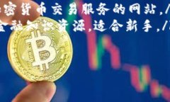   新手必看：如何安全地将加密货币放入钱包中