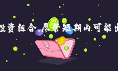 虚拟币市场最新价格是许多投资者和加密货币爱好者关注的焦点。下面是一些主要虚拟币的最新价格和市场动态分析，帮助您更好地了解当前的市场状态。

### 主要虚拟币最新价格

比特币 (BTC)
比特币是目前市值最高的虚拟货币，价格波动频繁。比特币的价格受多种因素影响，包括市场需求、投资者情绪以及法规变化。最近，比特币价格大约在XX美元，专家预测在未来几个月内可能会出现价格震荡。

以太坊 (ETH)
以太坊作为第二大虚拟币，以其智能合约功能而受到广泛关注。目前以太坊的价格大约为XX美元，许多分析师认为，随着DeFi（去中心化金融）和NFT（非同质化代币）的发展，以太坊的需求将持续增长。

稳定币 (如USDT、USDC)
稳定币是一种与法币挂钩的虚拟货币，目的是减少价格波动。USDT与美元保持1:1的比例，当前价格依然稳定在1美元上下。这类虚拟币为投资者提供了一种相对稳定的投资选项，尤其是在市场波动期间。

其他热门虚拟币
除了比特币和以太坊，还有许多在市场上表现良好的虚拟币，比如瑞波币（XRP）、币安币（BNB）和波卡（DOT）。这些币种的价格波动各自不同，它们在各自的生态系统中扮演重要角色。

### 总结
市场动态与未来展望
整体来看，虚拟币市场仍然充满不确定性。投资者在交易时需关注价格波动风险，尽量做好市场研究，以及合理配置投资组合。尽管短期内可能出现回调，但许多分析师对虚拟币长期前景持乐观态度，认为随着区块链技术的发展，虚拟币的普及率将进一步提升。

请根据最新市场动态，及时查看各大交易平台，获取更准确的实时价格数据。