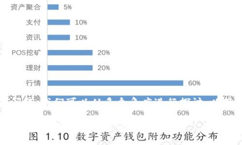 关于“Tokenim是否支持提现”的问题，我们可以从多个角度进行探讨。以下是建议的、关键词以及内容大纲。

: Tokenim提现指南：如何顺利完成提现并解决常见问题
