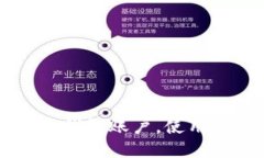 如何轻松开通加密钱包账户，使用微信进行安全