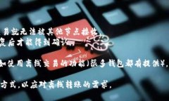 在使用Tokenim进行币种转账时，是否需要网络连接