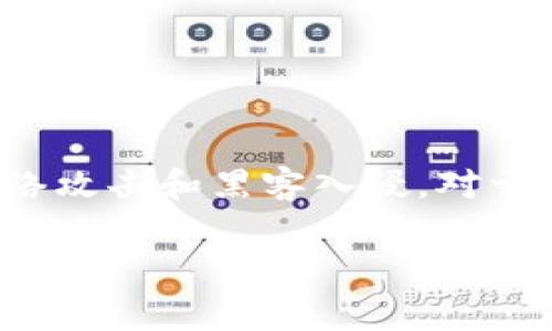 Tokenim钱包离线是指该钱包的操作和管理不需要连接到互联网。离线钱包通常能提供更高的安全性，因为它们不容易受到网络攻击和黑客入侵。对于需要高度保密和安全的加密货币存储，离线钱包是一个理想的选择。以下是关于Tokenim钱包离线的更详细说明以及相关内容。

### Tokenim钱包离线操作解析：保障你的资产安全