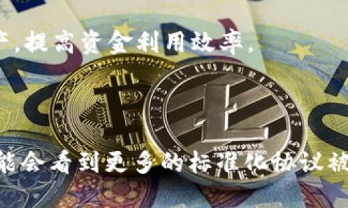 加密钱包开放协议（Cryptocurrency Wallet Open Protocol）是指一种允许不同类型的加密钱包之间进行互操作性和数据共享的标准化协议。这种协议的主要目的是促进各种加密钱包服务和应用之间的兼容性，从而提高用户的便利性和安全性。

### 加密钱包开放协议的主要特点

1. **互操作性**：通过开放协议，不同品牌和类型的钱包可以相互通信，使用户可以在不同钱包之间轻松转移资产和数据。

2. **安全性**：开放协议通常要求严格的安全标准，以确保用户的资产和信息不会在转移过程中受到损害。

3. **易用性**：用户在使用不同钱包时，可以享受一致的用户体验，从而降低学习成本和使用难度。

4. **透明性**：开放协议的规范通常是公开的，任何人都可以审查和参与改进，增加了系统的可信度。

### 加密钱包开放协议的发展背景

随着加密货币市场的快速发展，越来越多的钱包服务被推出。然而，各种钱包之间的兼容性不足导致了资产转移的复杂性和不便。为了改善这一现状，行业内的开发者和组织开始联合制定开放协议，旨在促进不同钱包之间的协同工作。

### 加密钱包开放协议的应用场景

- **跨平台资产管理**：用户可以通过支持开放协议的钱包，轻松管理多种加密货币，无需担心钱包之间的数据隔阂。

- **交易便利性**：通过开放协议，用户可以在交易所和不同钱包之间高效转移资金，降低交易成本。

- **去中心化金融（DeFi）应用**：在去中心化金融生态中，开放协议可帮助用户在不同的DeFi平台间流动资产，提高资金利用效率。

### 未来展望

随着区块链技术的不断进步以及加密货币市场的扩展，加密钱包开放协议的角色将越来越重要。未来，我们可能会看到更多的标准化协议被制定出来，从而进一步推动行业的健康发展。
